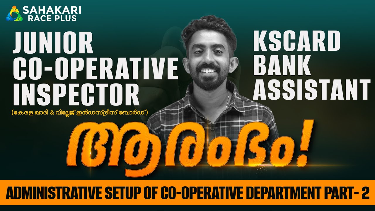 JCI KVI & KSCARD ASSISTANT |Administrative Setup of Cooperative Department Part2 |SAHAKARI RACE PLUS