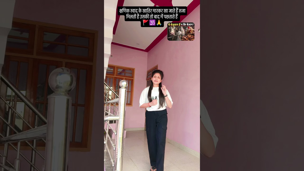 क्षणिक स्वाद के खातिर मारकर खा जाते हैं सजा मिलती है उसकी तो बाद में पछताते हैं #motivation