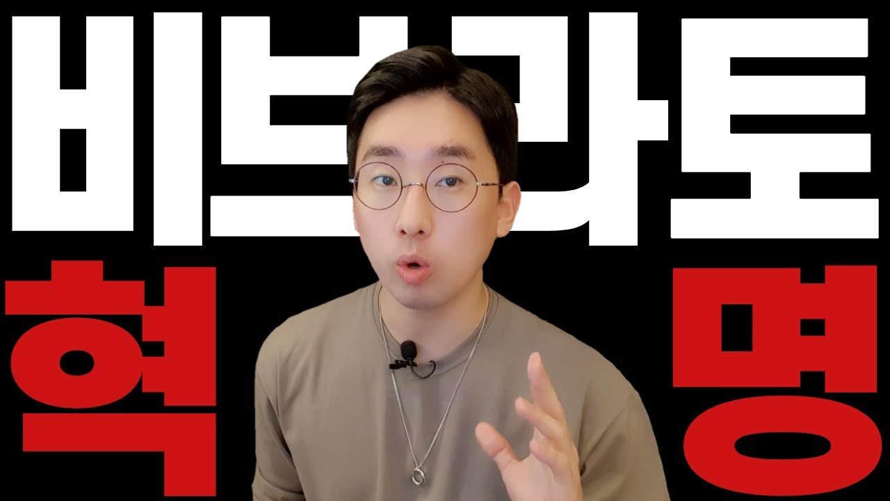 비브라토(바이브레이션) 성공율 2배이상 높아지는법! 누구도 알려주지 못했던 방법 공개합니다! 🔥 이건 혁명입니다🔥
