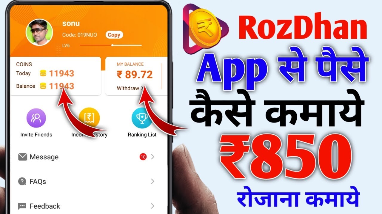 RozDhan Se Paise Kaise Kamaye 2021 || How To Earn Money From RozDhan App || Rojdhan App