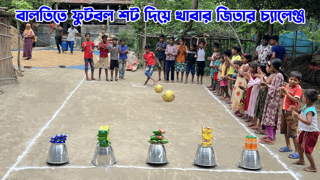 বালতিতে ফুটবল শট দিয়ে লুকানো খাবার জেতার চ্যালেঞ্জ । অসাধারন বিনোদনের খাওয়া আর খেলার প্রতিযোগিতা