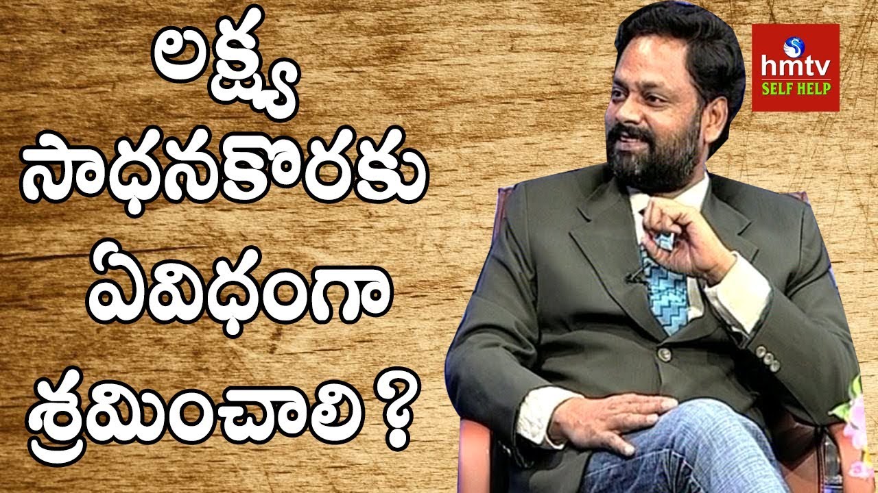 Kash for Success | Chiranjeevi | Self Help