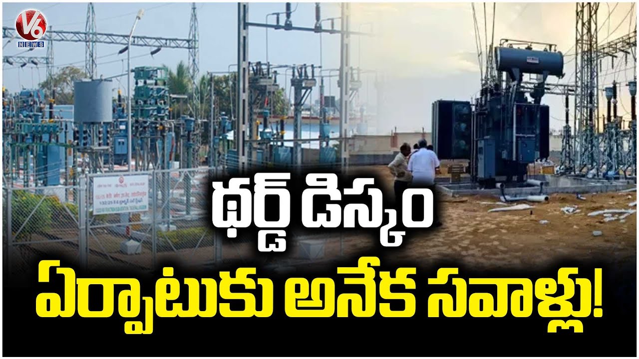 Telangana Govt Faces Multiple Challenges in Establishing Third Division | V6 News