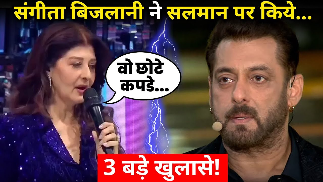 Sangeeta Bijlani Opens Up About Her Shocking Past with Salman Khan !