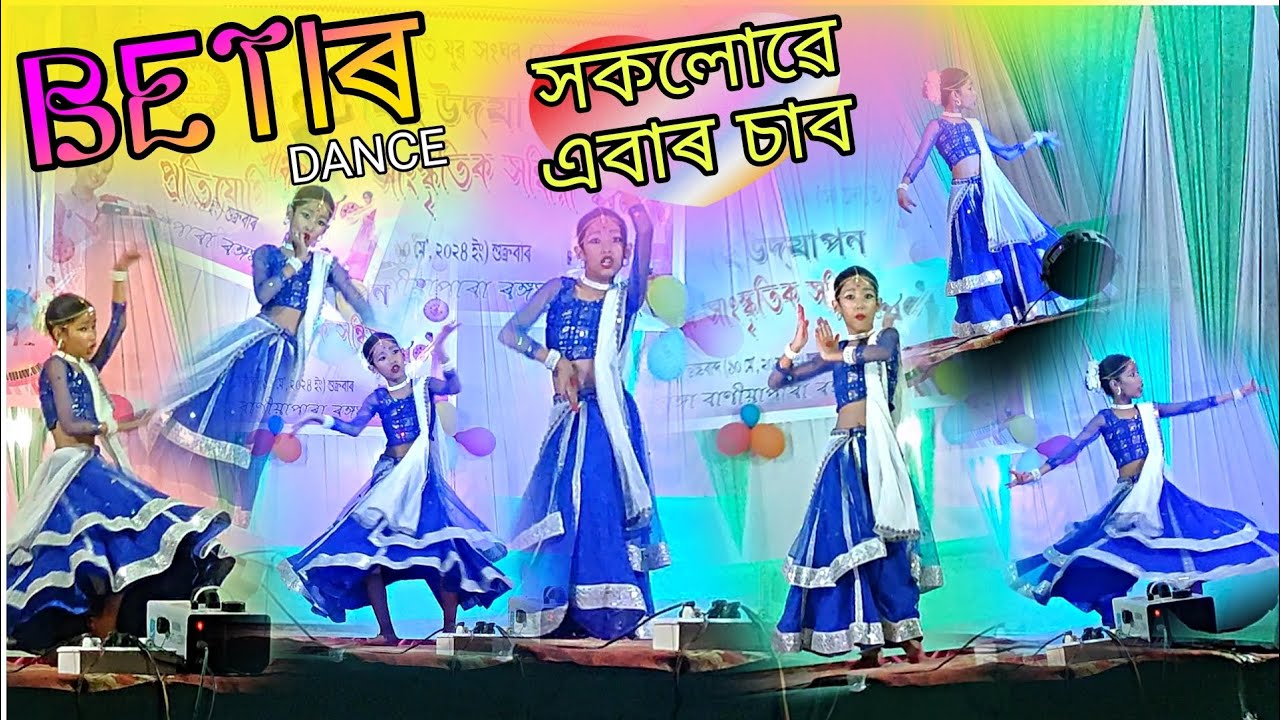 Do Watch Once || Beti'r Dance || Kristy Basumatary