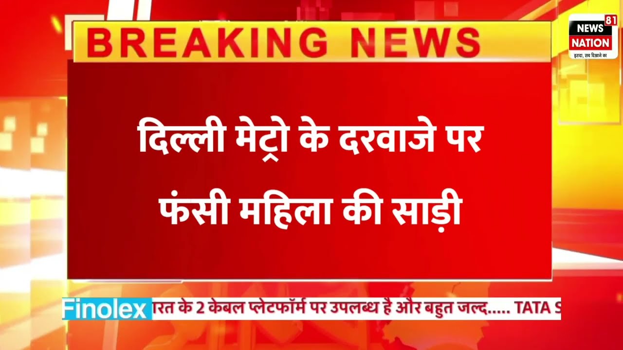 NEWS NATION 81 BREAKING |  NN81 BREAKING