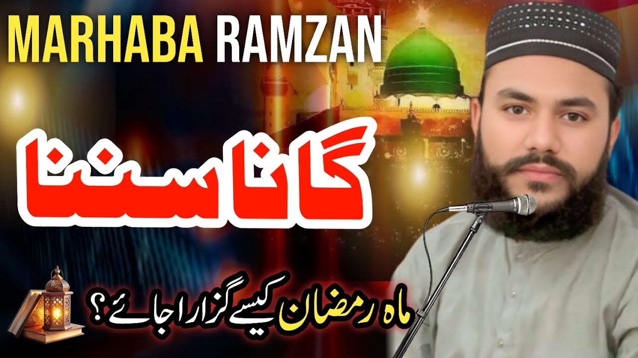 گانا سننا #ڈھول#میوزک#بیانات#رمضان #مولانا #محمد #انس #توحیدی#unfrezzmyaccount 