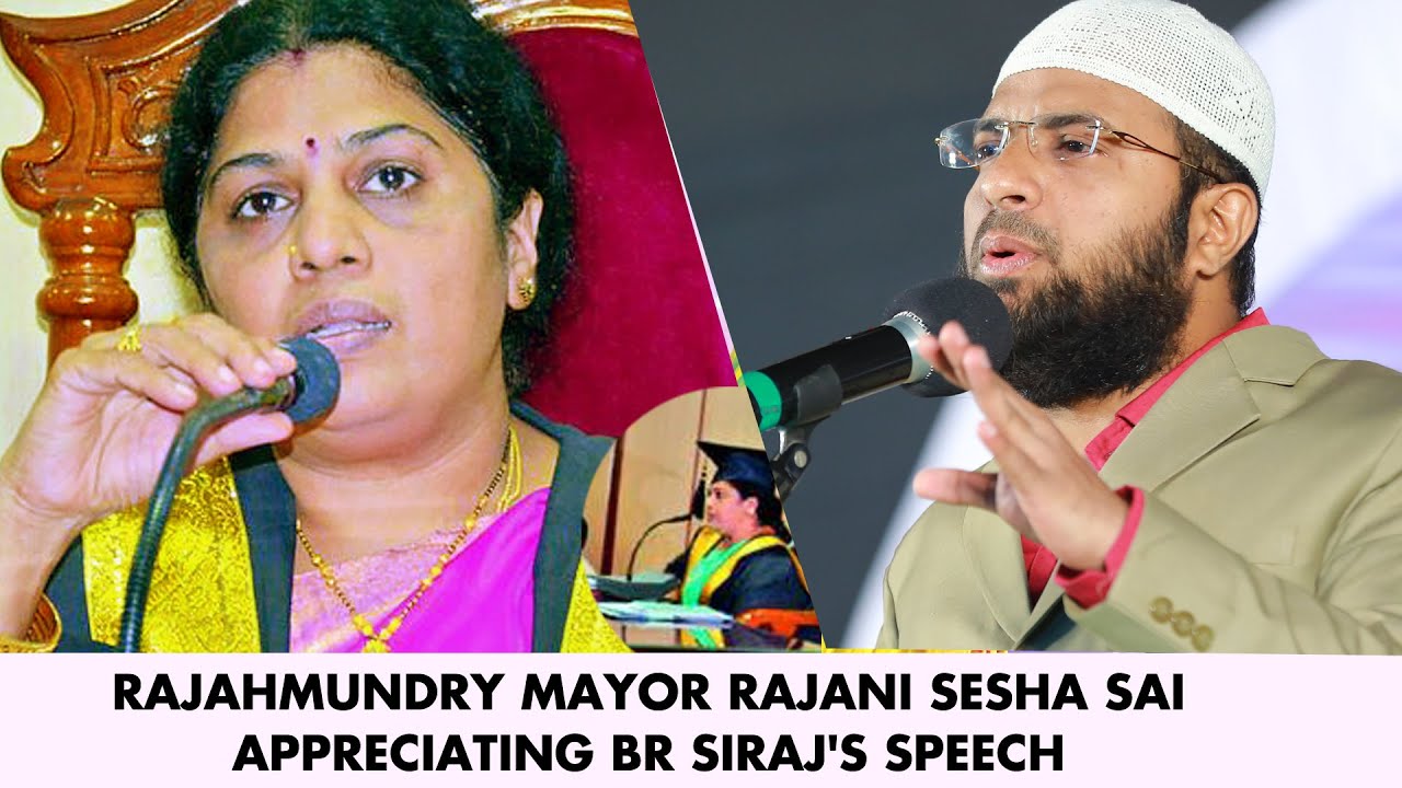 PMF : Rajahmundry Mayor Rajani Sesha Sai appreciating BR SIRAJ's Speech
