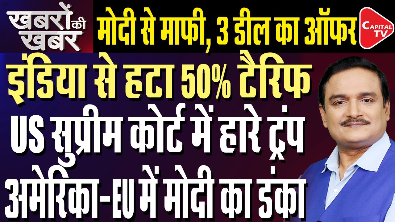 ‘No partner is more essential than India’: US Ambassador | U S SC Tariff Verdict | Dr. Manish Kumar