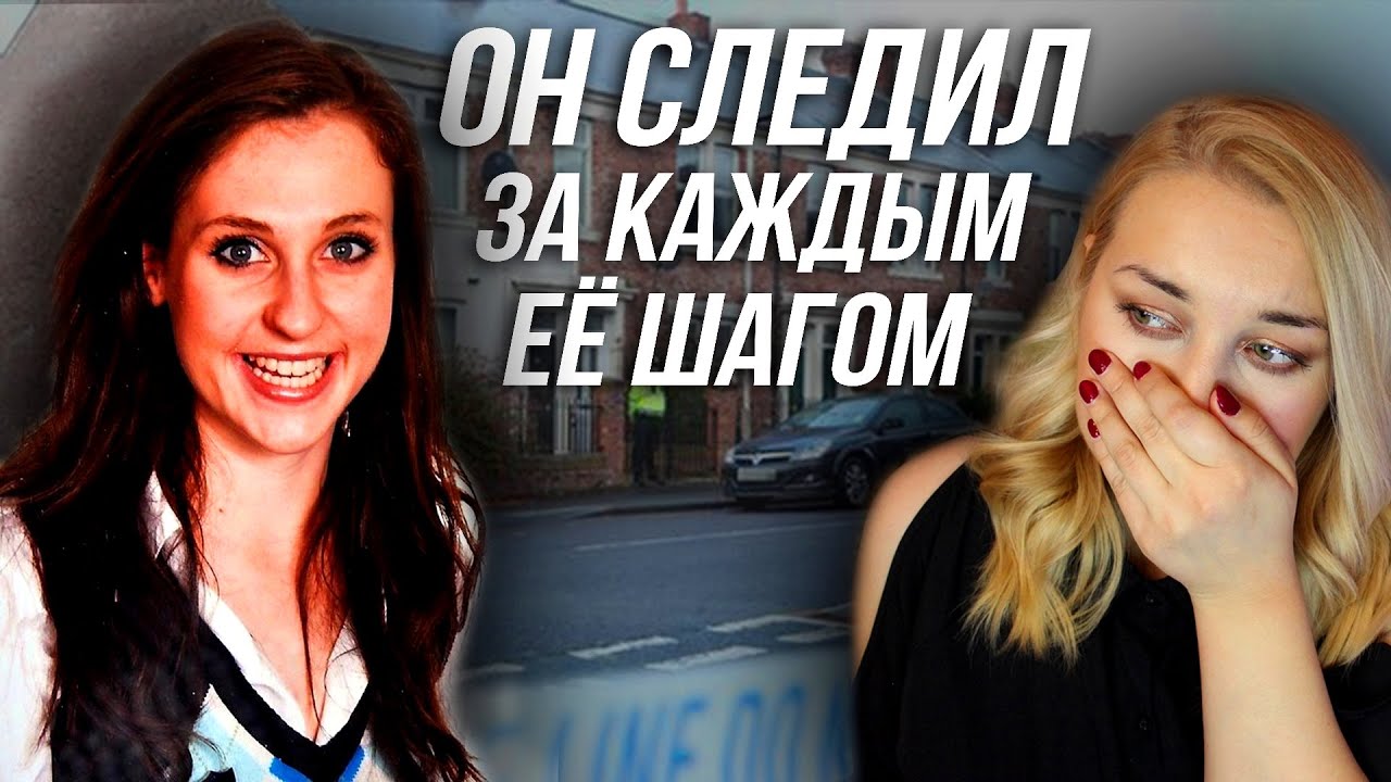 МАНИАКАЛЬНАЯ ЛЮБОВЬ: На что способен влюбленный психопат?  История Элис Рагглз