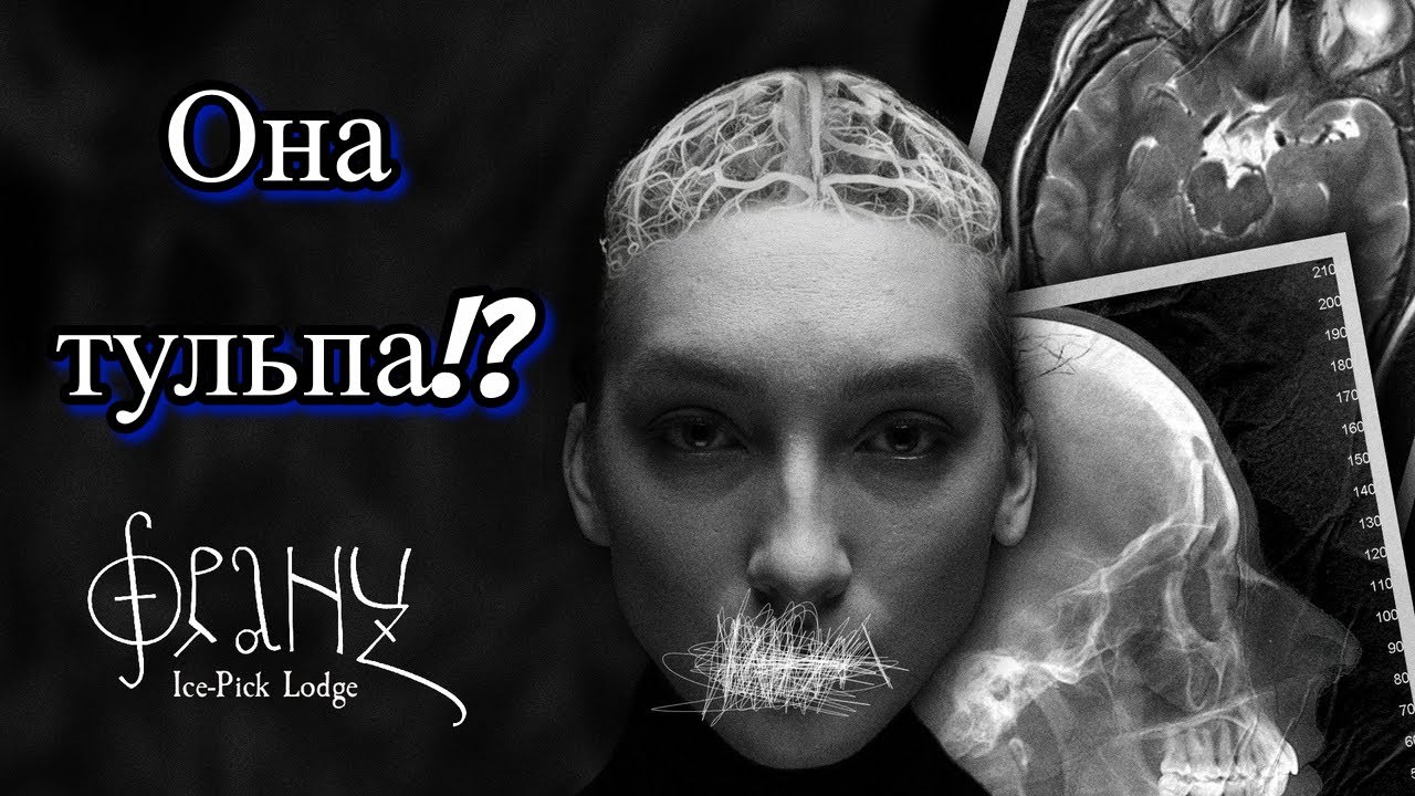 Franz – кто она? Разбор игры и объяснение концовок.