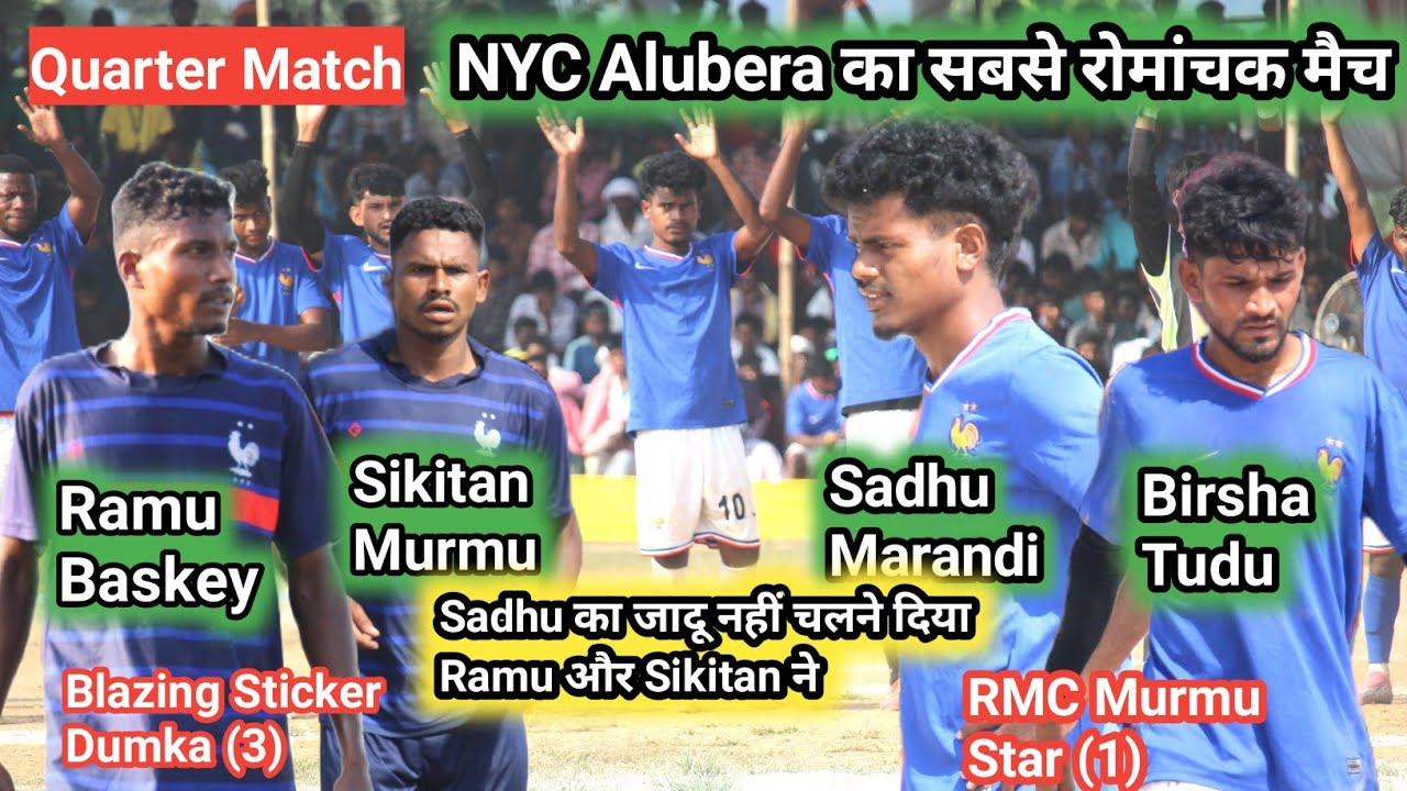 3rd Quarter Match Alubera RMC Murmu Star🆚Blazing Sticker Dumka | 🔥at Alubera Football match 2025