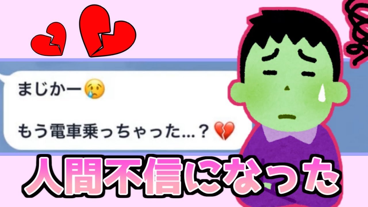 女友達に弄ばれました　絶対に許せない