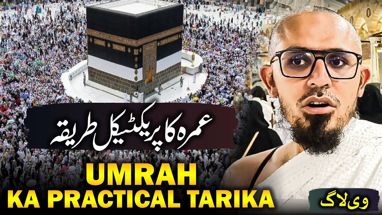 Umrah Karne Ka Tarika | Umrah Practical | Learn Step By Step Umrah | Mufti Rasheed Official 🕋
