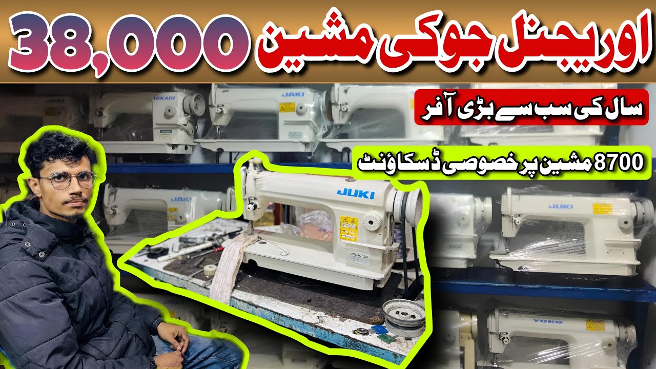 Jack Machine Available WhatsApp Number 0307-4177964 0318-2005550 All Seiwing machiner Juki Jack Zoje