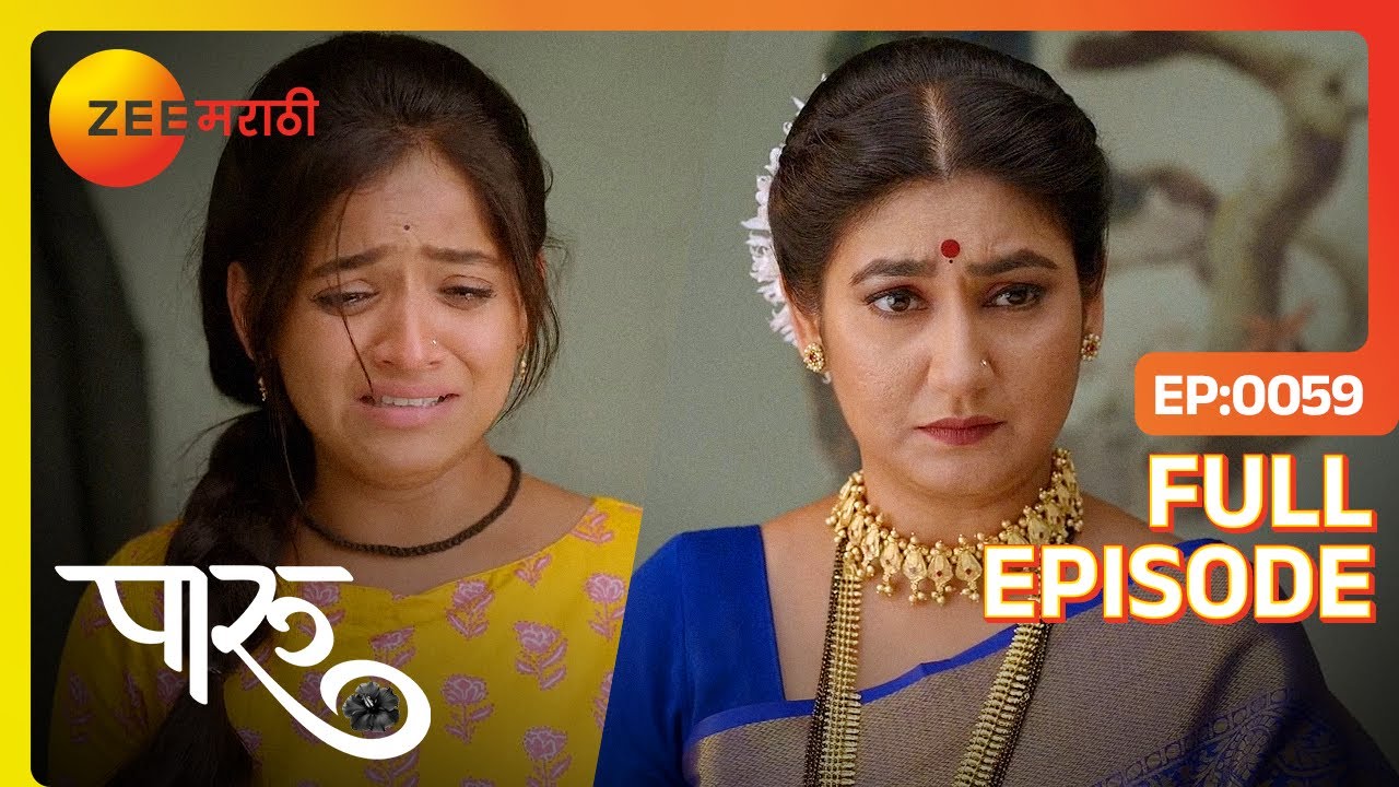 अहिल्या देवी शोधणार पारू साठी मुलगा - Paaru - Latest Full Ep - 59 - Paaru, Ahilya Devi - Zee Marathi
