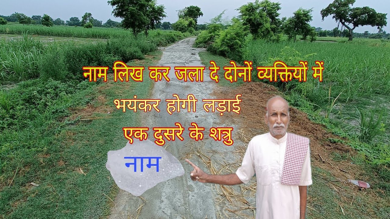 दो व्यक्तियों  में  होगी भयंकर लड़ाई एक दुसरे के दुश्मन बन जाएंगे जीवन भर अलग अलग 