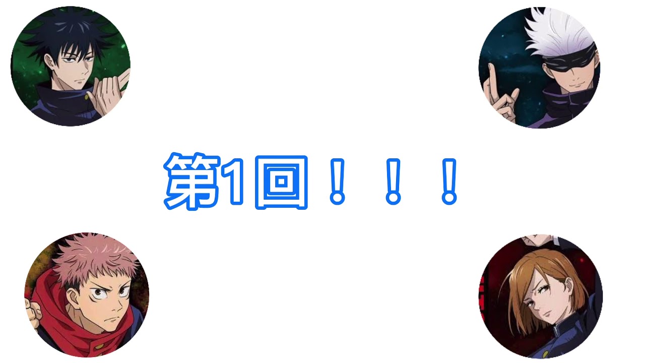 第1回JUPPONグランプリ