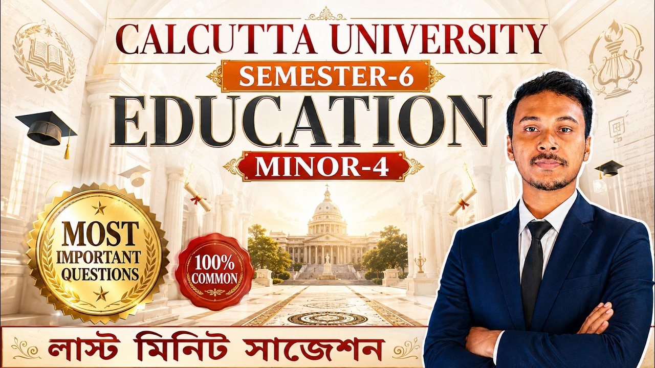 CU 6th Semester Education Minor-4 Suggestion 2026|Semester 6 Minor Education |Last Minute Suggestion