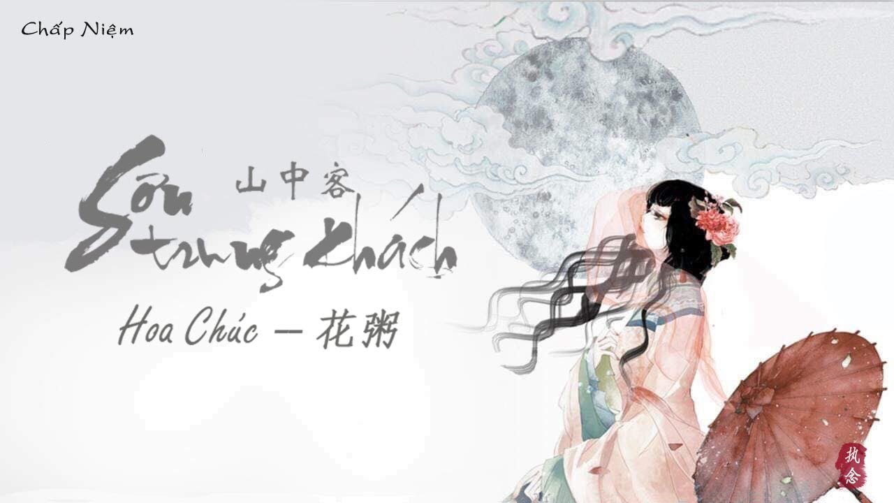 [Vietsub + Pinyin] Sơn Trung Kh&aacute;ch - Hoa Ch&uacute;c || 山中客 - 花粥