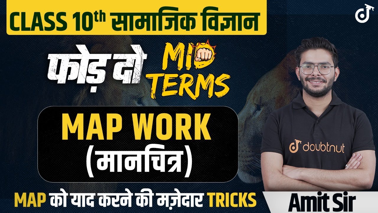 Class 10 Complete Map Work 2023-24 | मानचित्र कैसे भरें? | Board Exam Special #class10mapwork