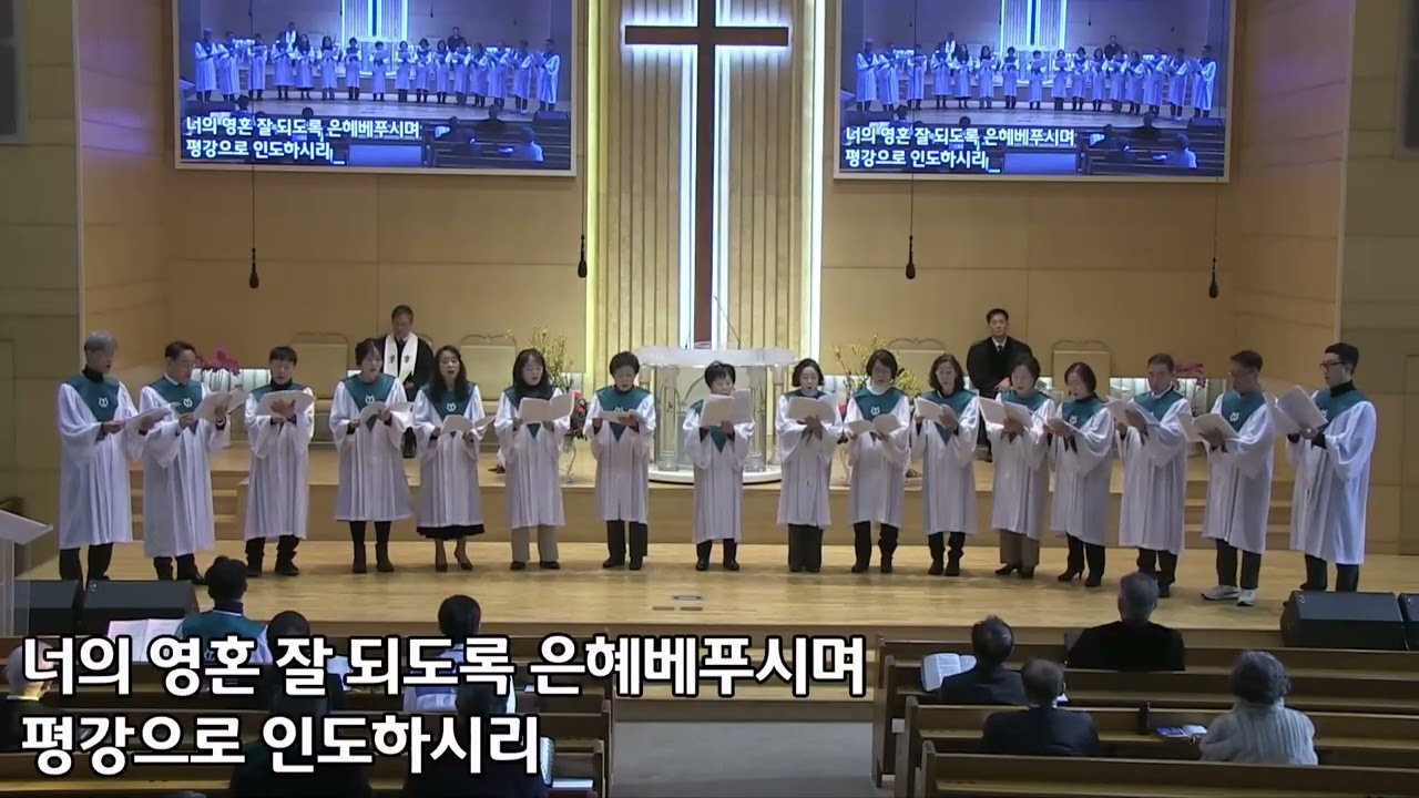 2026년 1월 25일 샬롬찬양대임원 - 하나님의 약속