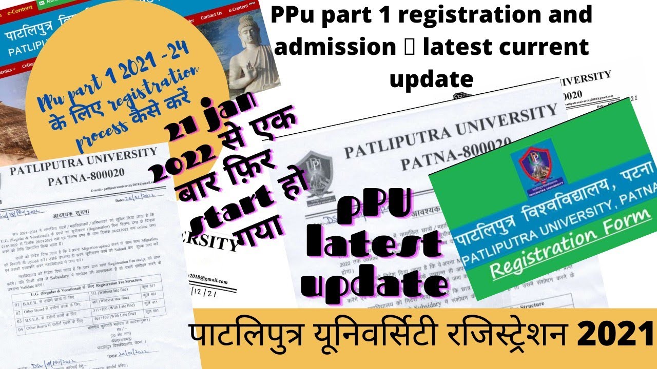 ppu registration for undergraduate courses regular and vocational 2021-24 session kaise करे।ppu UG 🔥