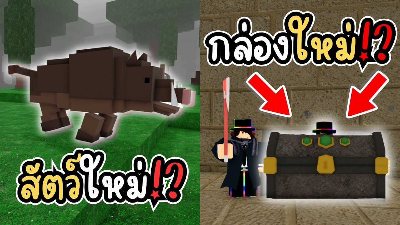 วิธีเล่นอัปเดตใหม่! ป่าใหม่ของใหม่เพียบ!? l Roblox 99 nights in the forest