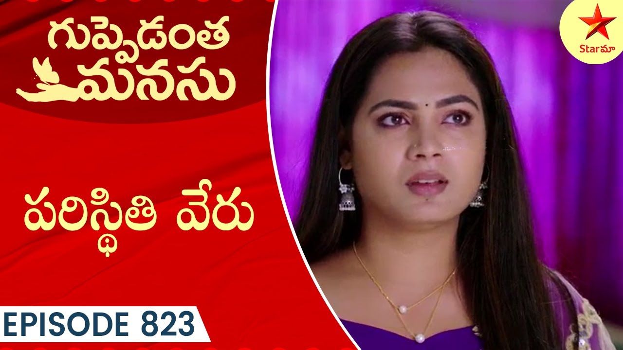 Guppedantha Manasu - Episode 823 Highlight 1 | Telugu Serial | Star Maa Serials | Star Maa