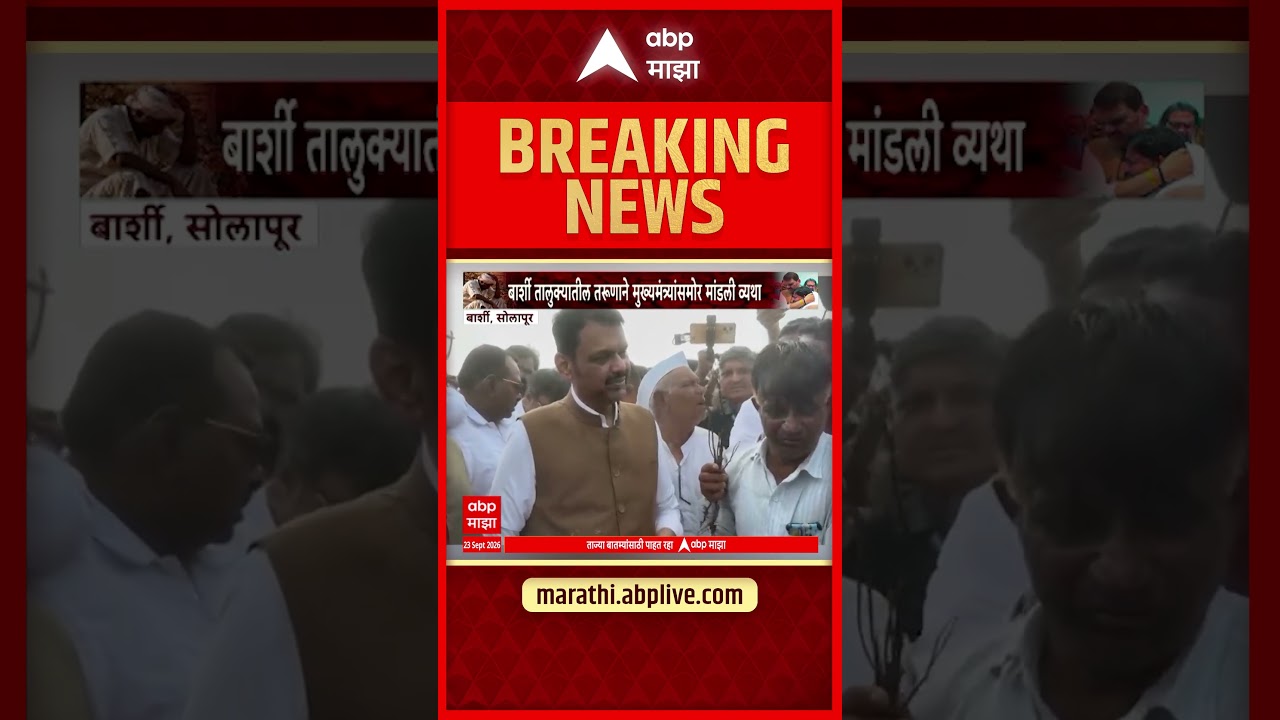 SOlapur CM Visit