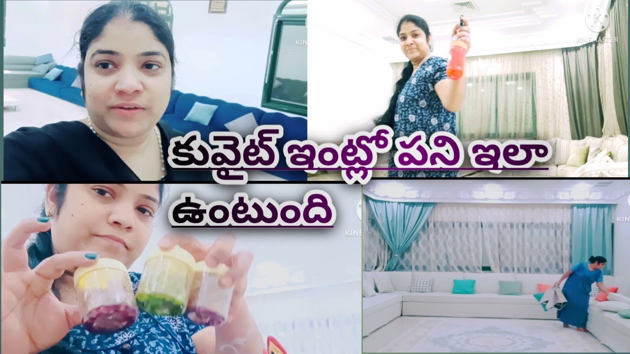 కువైట్లో పని //లివింగ్ రూమ్స్ // నేను డైలీ చేసే పని ఇదేనండి Kuwait vlog // chakri lovly by creation