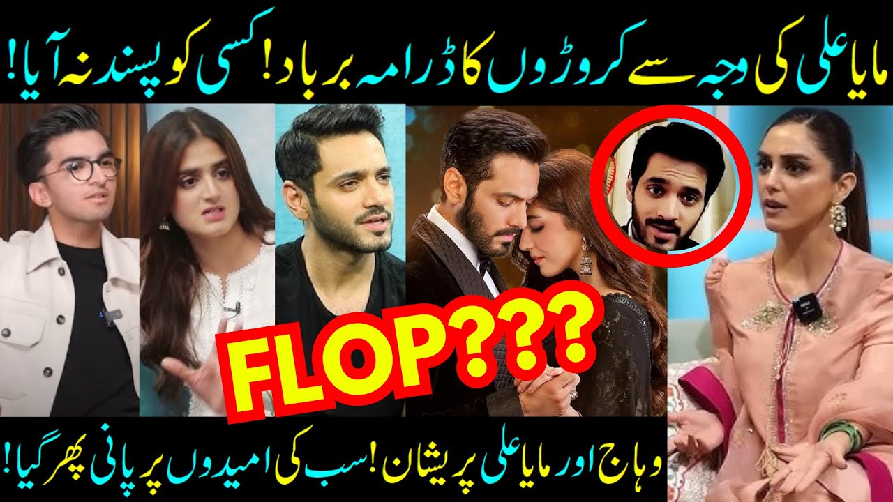 Sunn Mere Dil FLOP? Maya Ali & Wahaj Ali Drama Disliked By Critics- Sunn Mere Dil Ep 15-Sabih Sumair
