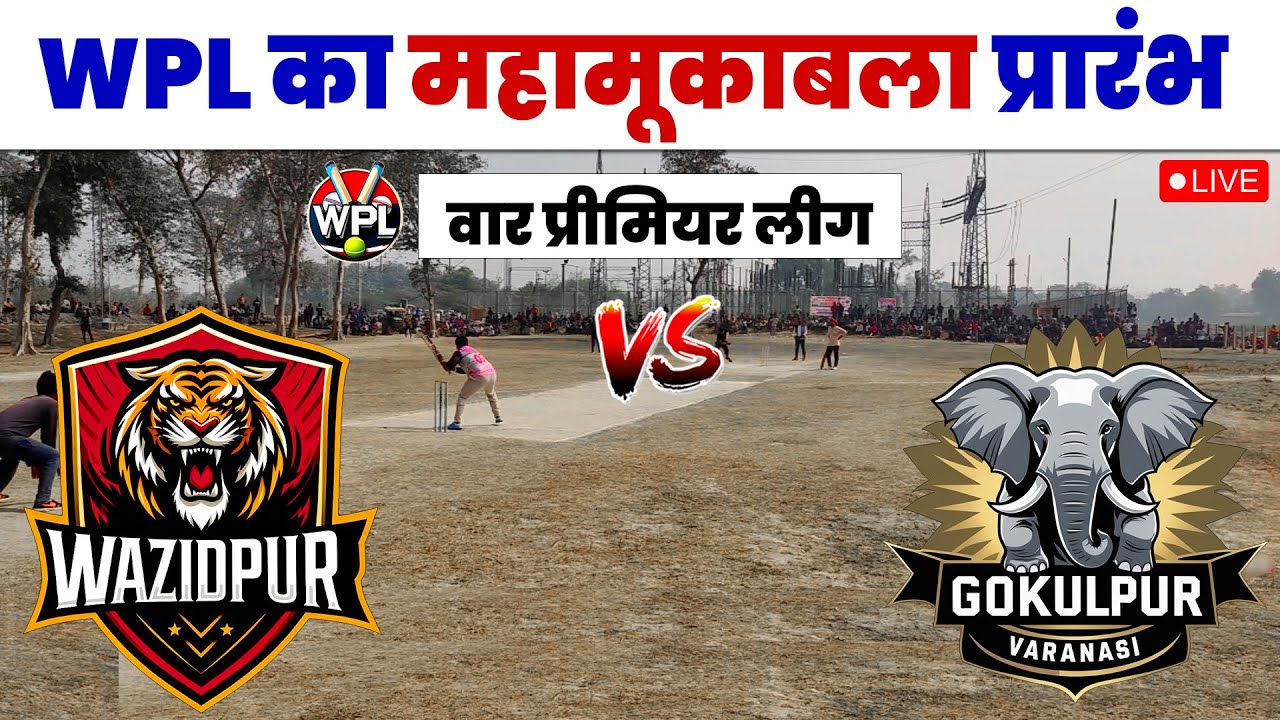 Wazidpur vs Gokulpur  War Live Match 2 | War Searon 04 Live Match | Birapatti Live Match | Arni