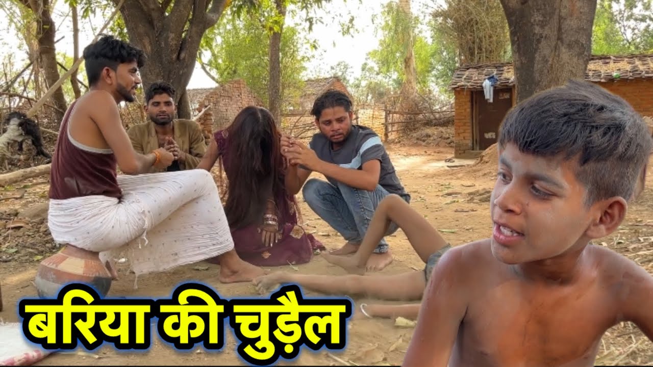 बरिया की चुड़ैल ।। Bundeli comedy || Bhagirath Aashiq || Halle Bhaiya || Bariya ki chudail