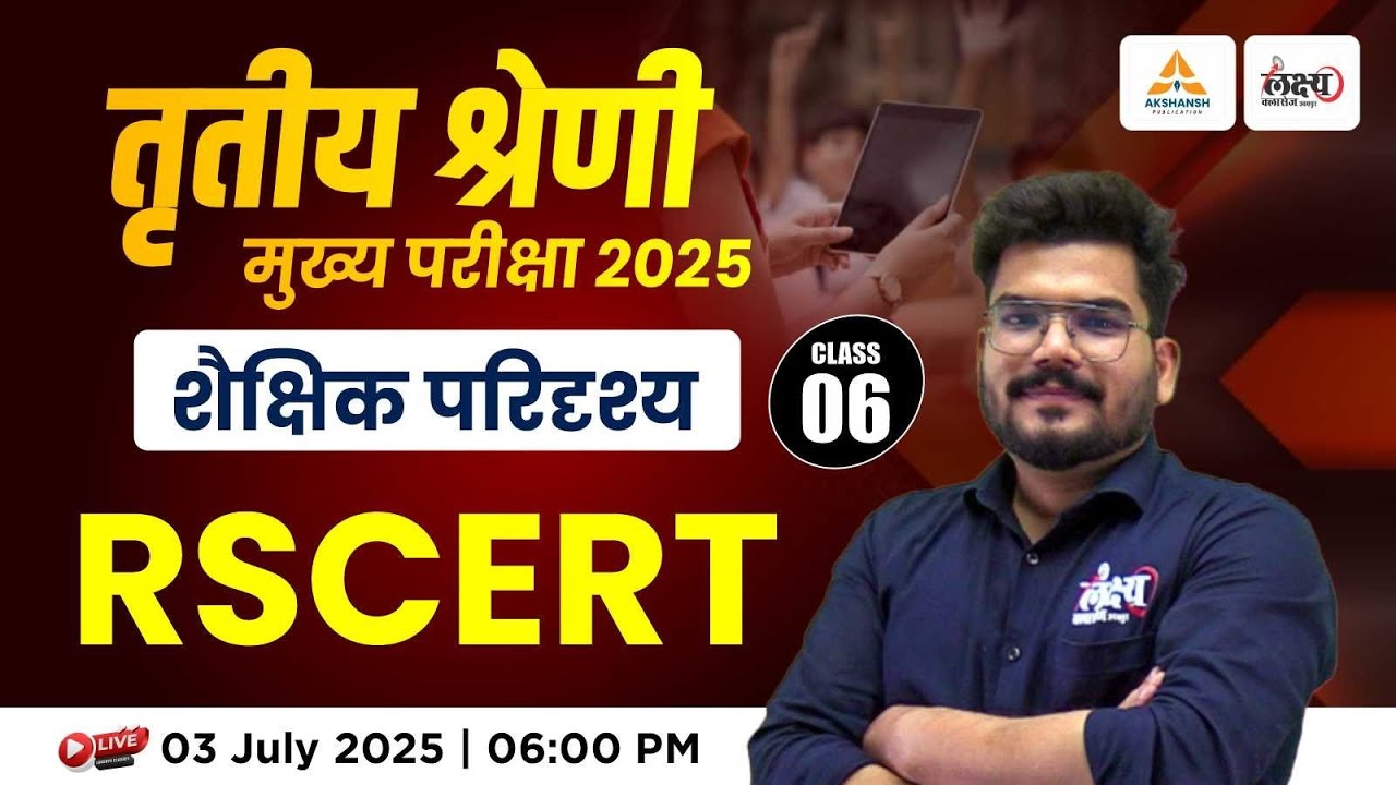 REET Mains Shekshik Paridrishya Classes 2025 | RSCERT | 3rd grade shaikshik paridrishya | #06