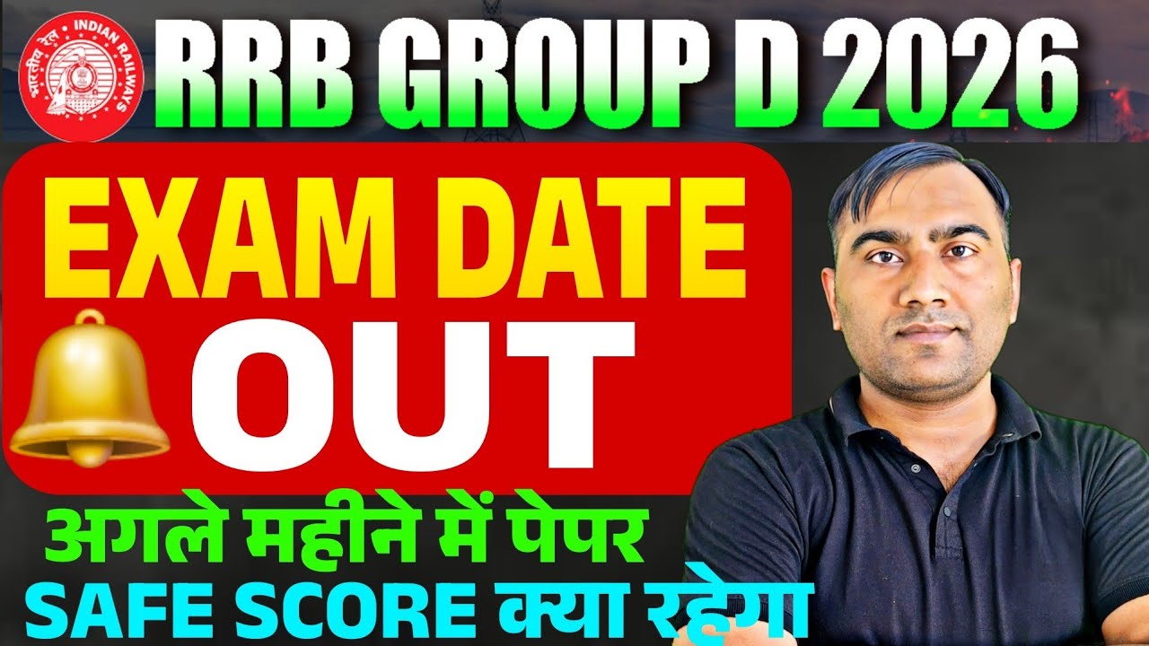 RRB GROUP D EXAM DATE | RRB GROUP D CUTOFF | RRB GROUP D SAFE ZONE
