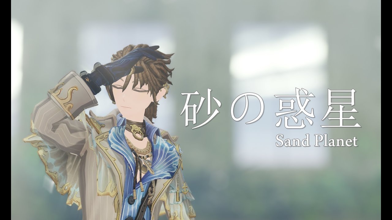 【identity v/第五人格/MMD】 砂の惑星 Sand Planet 【傭兵•ナワーブ•Naib】
