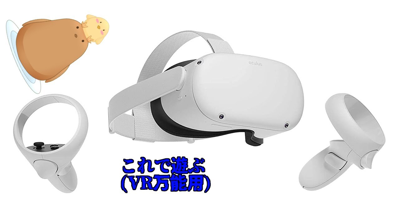 Horizon+でなんか色々遊ぶ！(VR)