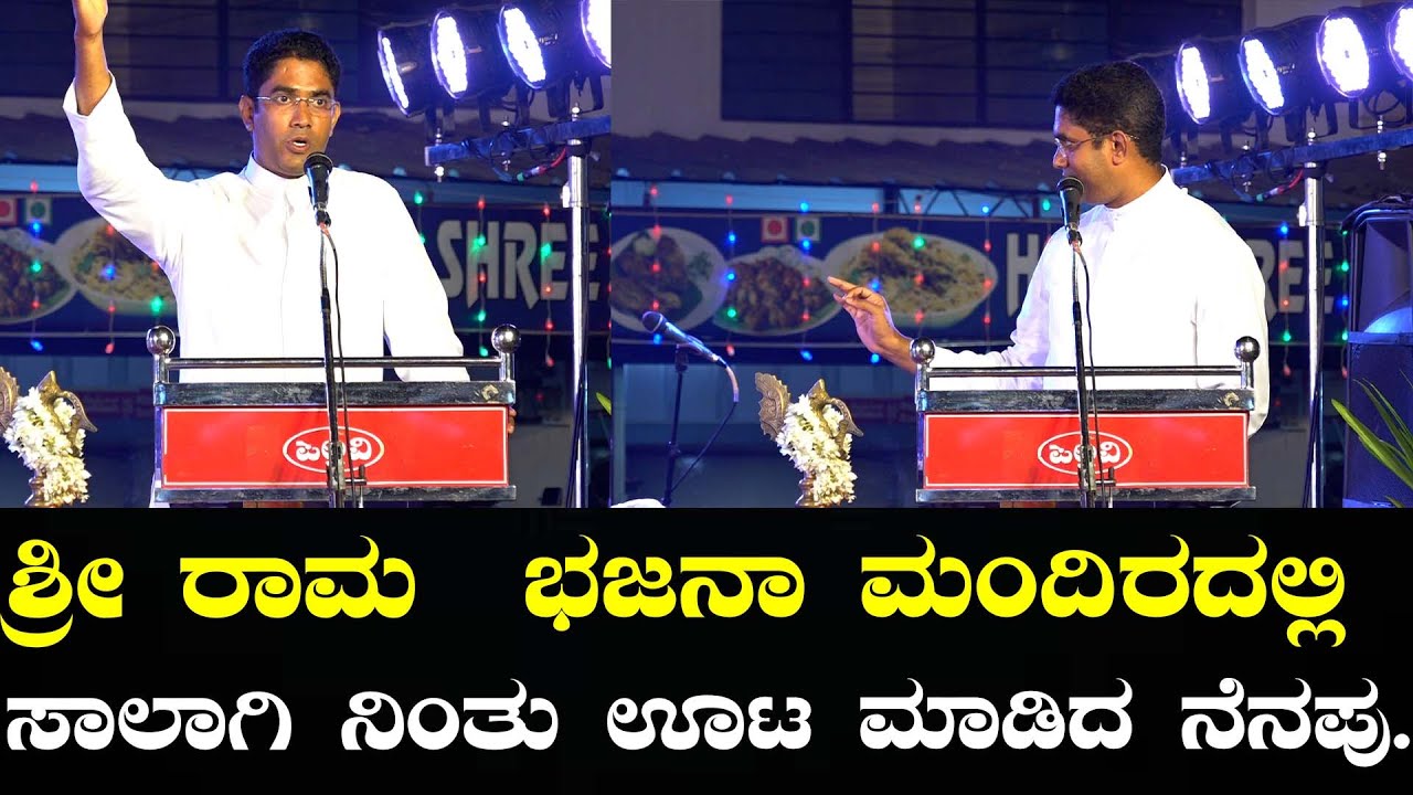ಚರ್ಚ್ ಫಾದರ್ ಅದ್ಭುತ  ಮಾತು   Times of karkala l karkala Bus Agent Program Father Speech