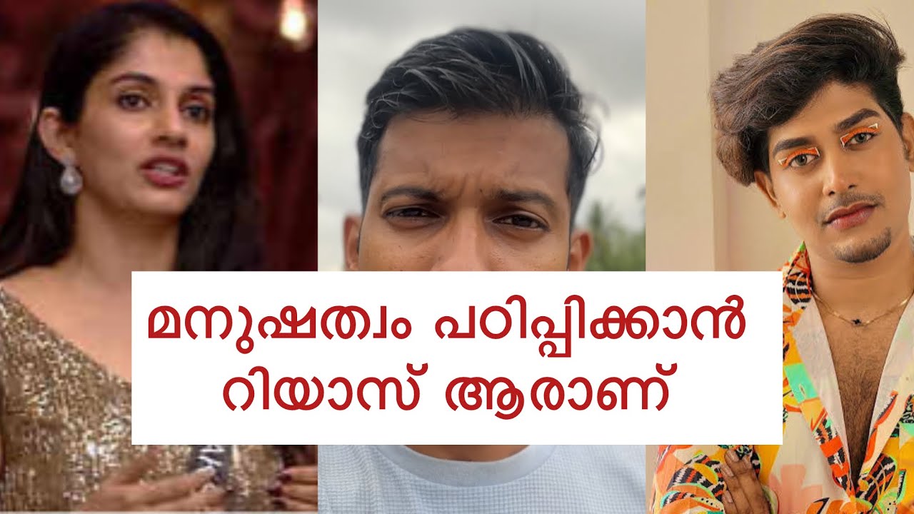 Riyas Salim 😂 vs Lakshmi | Biggboss Malayalam Season 7 | BB 