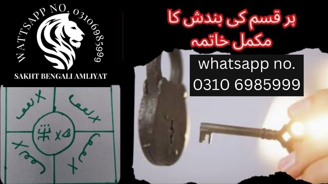 Har Qism Ki Bandish Ka Khatma | Kala Jadu Todne Ka Asli Taweez | Powerful Amliyat For Love/sakht