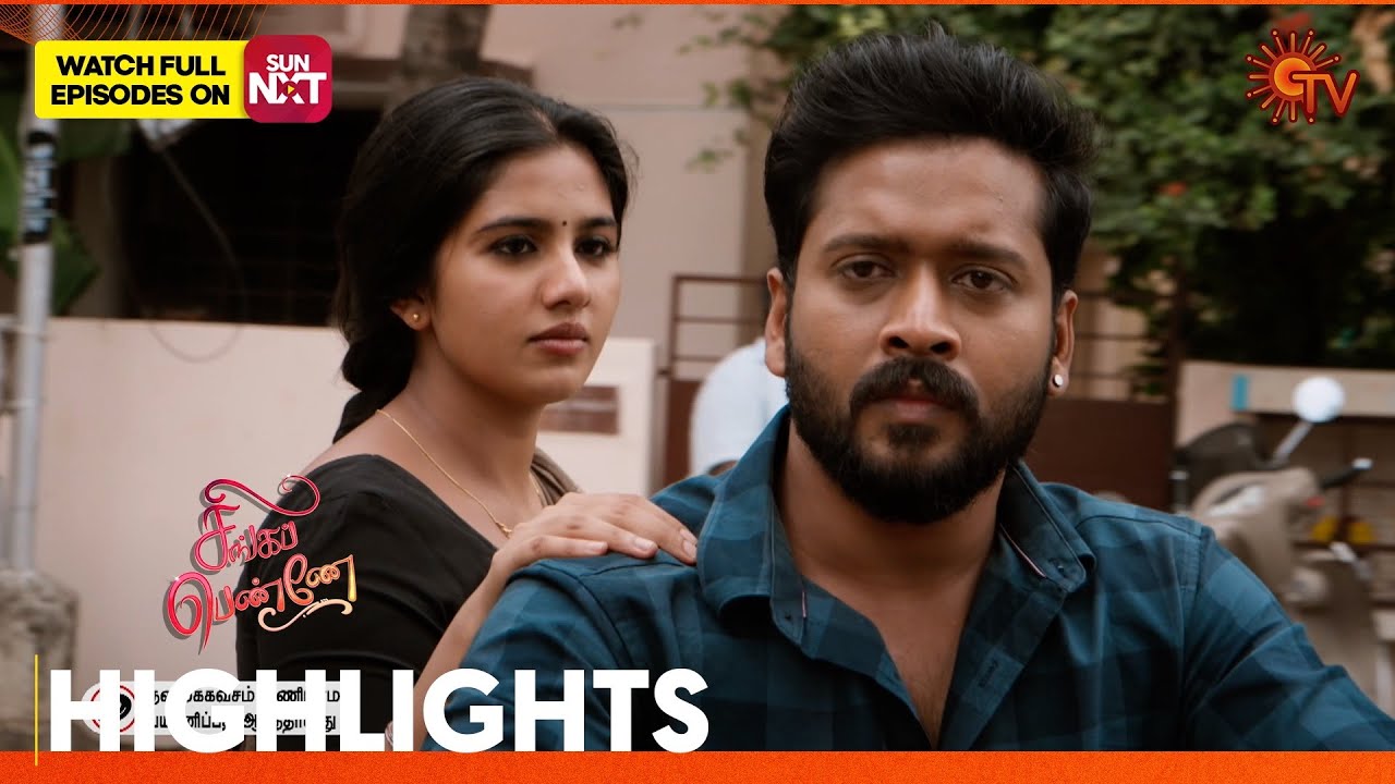 Singappenne - Highlights | 13 Aug 2025 | Tamil Serial | Sun TV