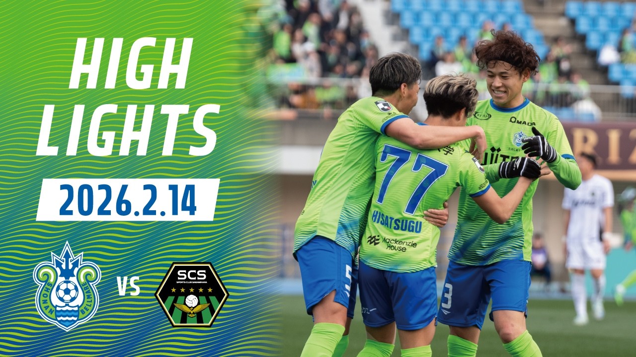 【ハイライト】vsSC相模原 明治安田J2・J3百年構想リーグ 第2節