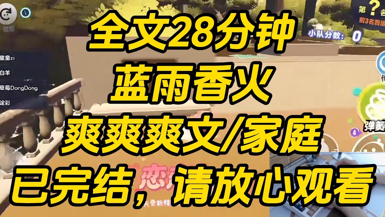 为弟弟妹妹上坟时，母亲掐断妹妹坟头的香，插在了弟弟的坟前，言语间尽是对女儿的轻贱。我上前阻拦，只换来母亲的掌掴与呵斥。蓝雨香火 #一口气看完 #完结文 #小说