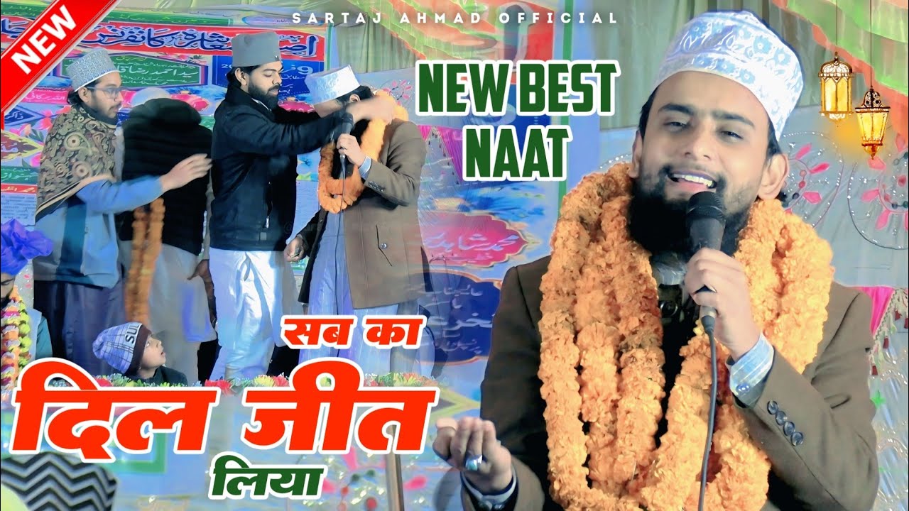New Naat Gulam Gaus Gazali 2025 | Hum Ko Apni Talab Se Siwa Chahiye | Zindagi Dene Wala Jab Mil Gaya