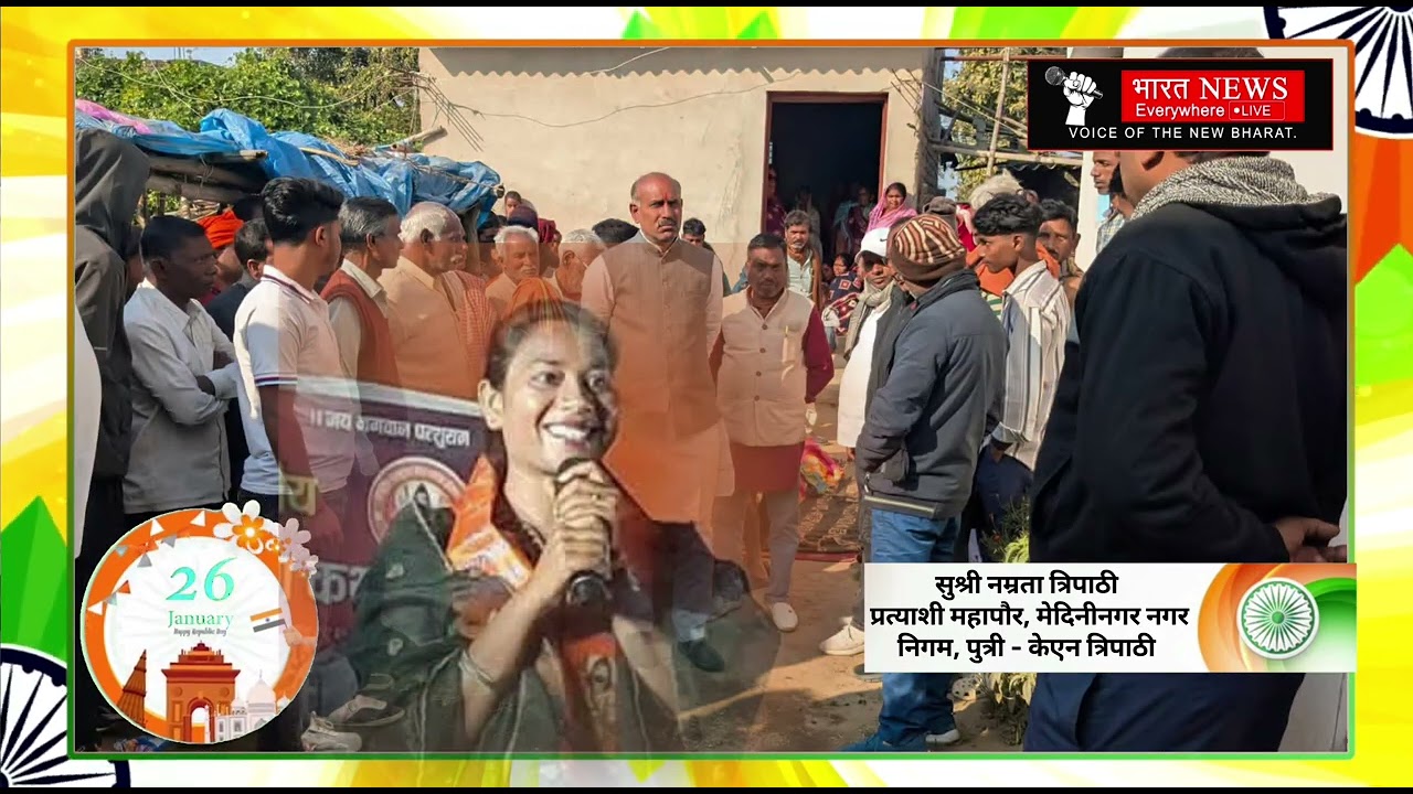 Heartiest Congratulations on 77th Republic Day — MS. Namrata Tripathi  Doughter of K.N. Tripathi 