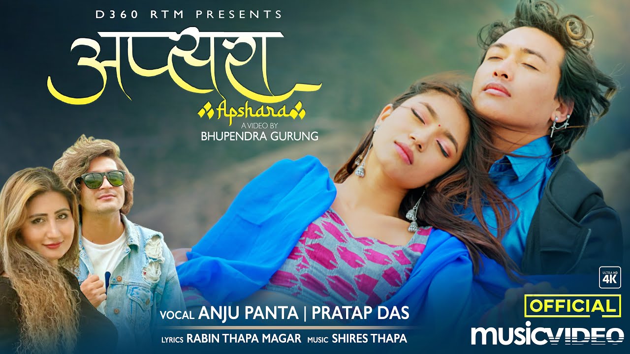 APSARA  अप्सरा  - OFFICIAL MV | ANJU PANTA | PRATAP DAS | KABITA NEPALI | RABIN THAPA MAGAR | 2022