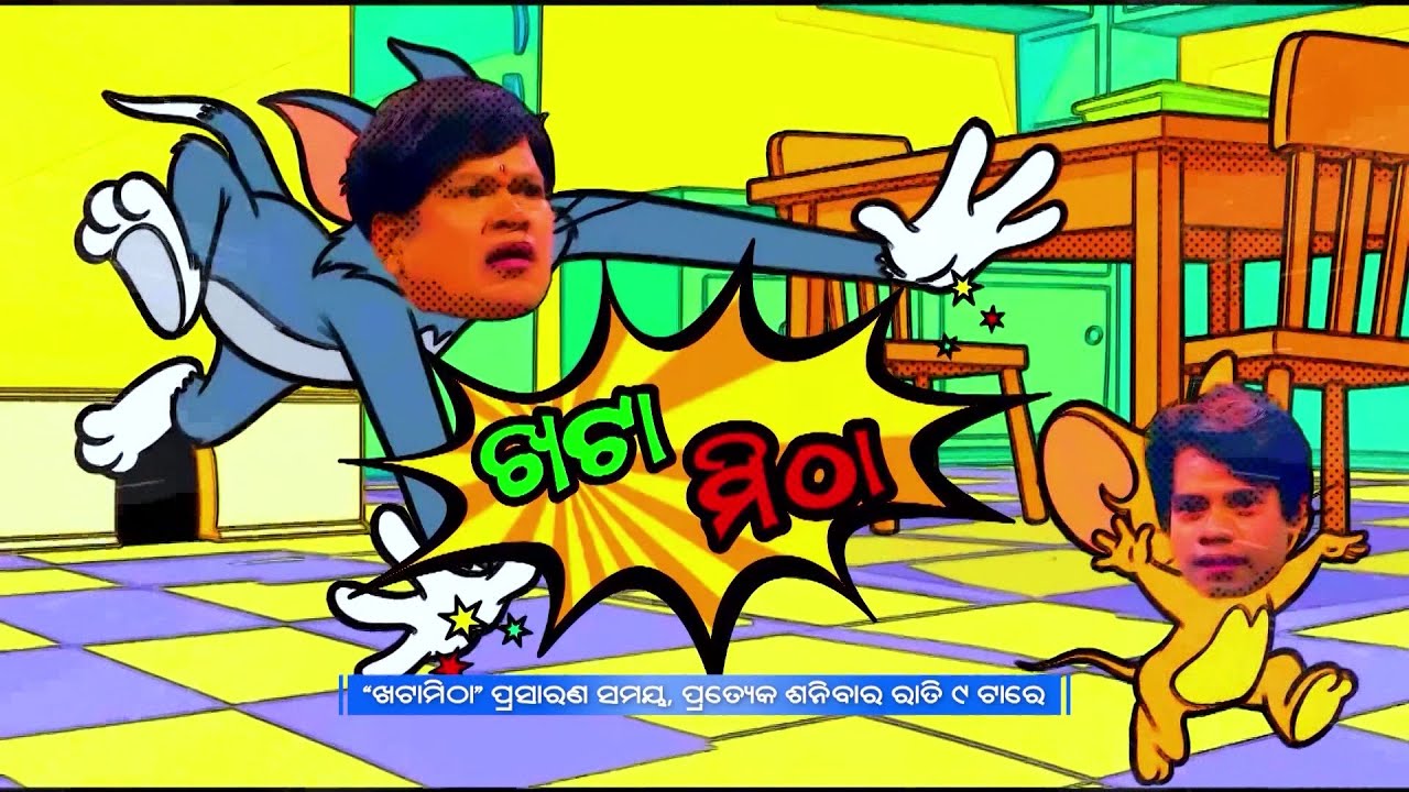 Khata Mitha Ep-4 || Comedy Show || 24th January 2026@9PM