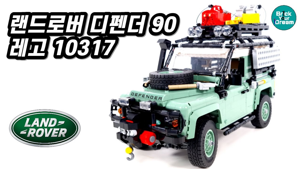 레고 랜드로버 디펜더 90 | LEGO Icons 10317