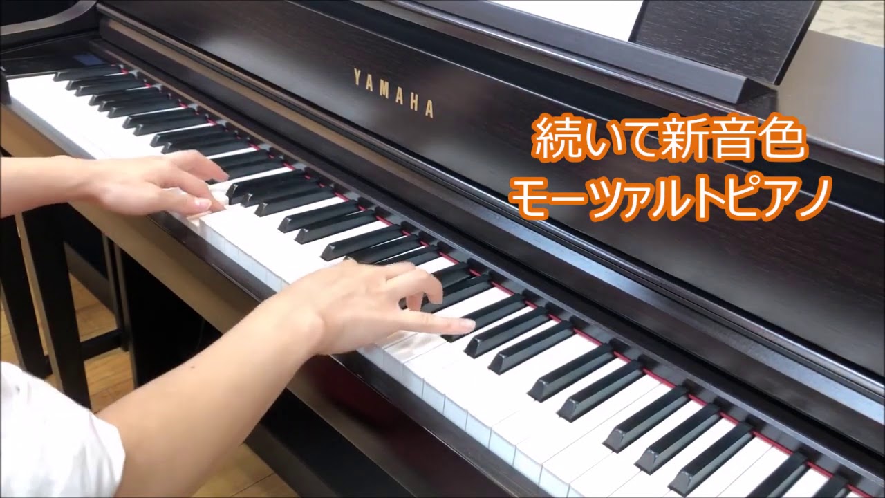 ピアノクラウド高岡　ヤマハ クラビノーバCLP-775で新音色「フォルテピアノ」を試してみました！